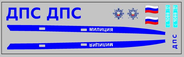 Набор декалей ДПС/Милиция для Priora хэтчбек (ранний), вариант 2