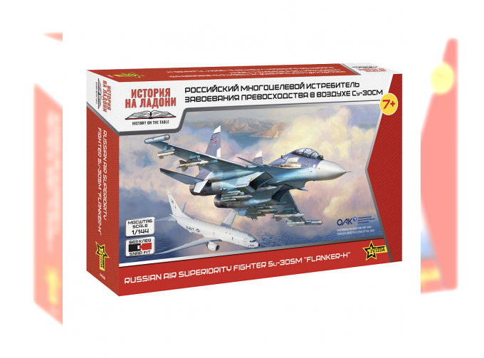 Сборная модель Российский многоцелевой истребитель завоевания превосходства в воздухе Су-30СМ