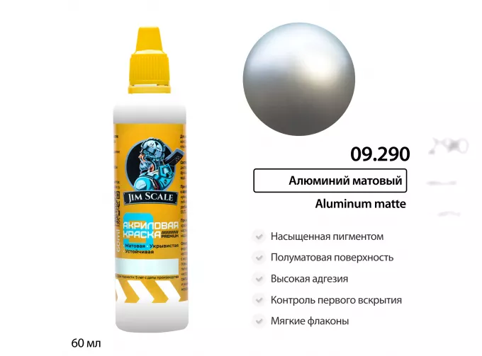 Краска водно-акриловая металлик Алюминий матовый, 60мл
