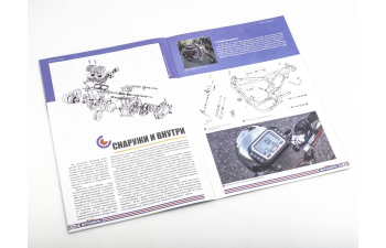 JAWA 350/640 Retro 634, Наши мотоциклы 77