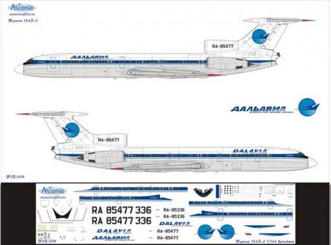 T5B-009 Декаль для тушка-154Б-2 (Дальавиа)