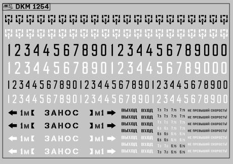 Декаль Цифры надписи Общественный транспорт Вариант 2