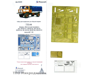 Фототравление Советский грузовой автомобиль Горький-66