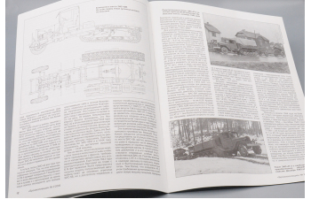 Артиллерийские Тягачи Красной Армии (Бронеколлекция 2'05)