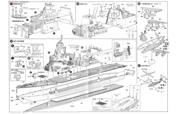 Сборная модель JMSDF Destroyer DD-115 Akizuki