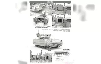 Сборная модель Бронированная машина M2A3 Bradley с BUSK III