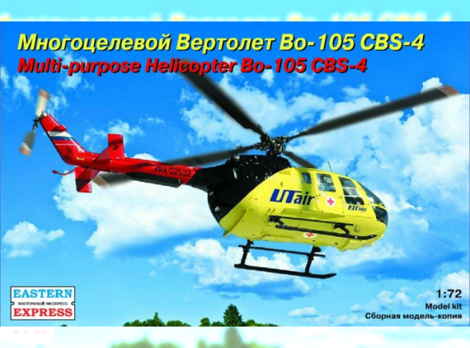 Сборная модель Вертолёт Во-105 CBS-4 UTrain