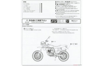 Сборная модель Honda AC16 Ape 50 '06 Custom Takegawa Ver.