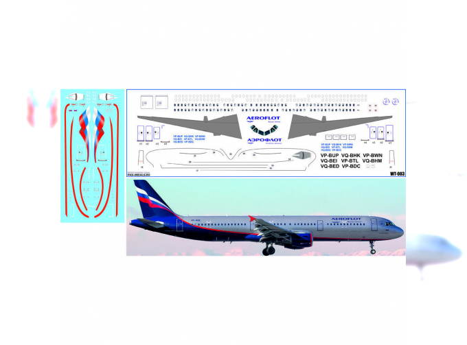 Декаль с использованием белой печати на A321 (Звезда), Аэрофлот