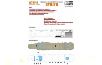 Набор деталей IJN Aircraftcarrier Ryujyo Wooden Deck (Fujimi 431000)