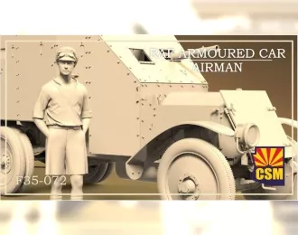 Сборная модель фигура летчик Королевских ВВС