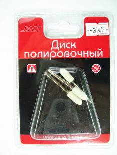 Диск полировочный, войлок, пуля, 6 х 16 мм, 3 шт./уп., блистер