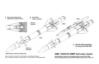 Набор для доработки Советская / российская противо-радиолокационная ракета Х-25МП2 с пилоном АПУ-68УМ2 (AS-12 Kegler) (2 шт.)