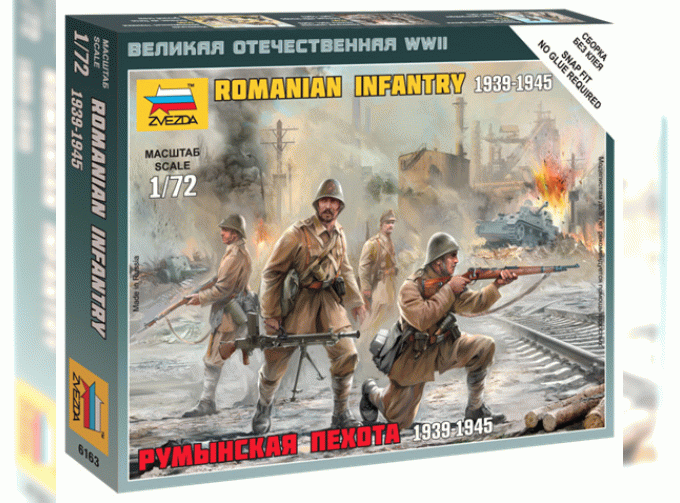 Сборная модель Румынская пехота