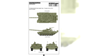 Сборная модель Т-72B with ERA main battle tank