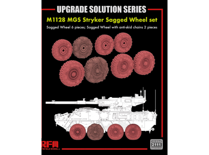 Колеса 3Д для M1128 MGS Stryker 6+2 шт