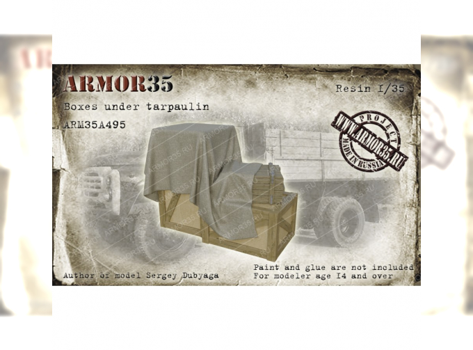 Ящики под брезентом