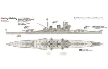 Сборная модель корабль IJN HEAVY CRUISER NACHI