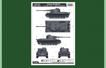 Сборная модель German VK.3001(P)