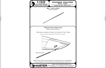 Hawker Hunter - трубка Пито