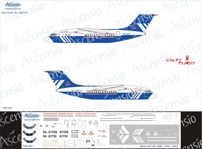 Декаль на самолёт Атонов Ан-148 (Полёт)