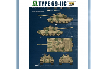 TYPE 69 II COLORS SET / Набор акриловых красок для TYPE 69 II