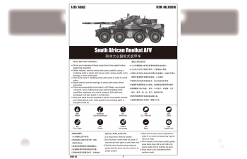 Сборная модель Бронеавтомобиль South African Rooikat AFV