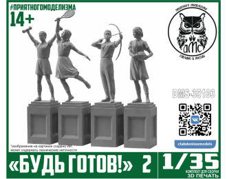 Памятник Будь Готов! №2