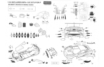 Фототравление Mclaren MP4-12C GT3 Detail-up Set для моделей F