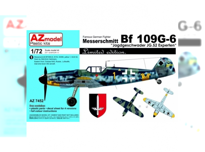 Сборная модель Bf 109G-6 JG.52 Experten (Hartmann, Hrabak.Lipfert, Sachsenberg)