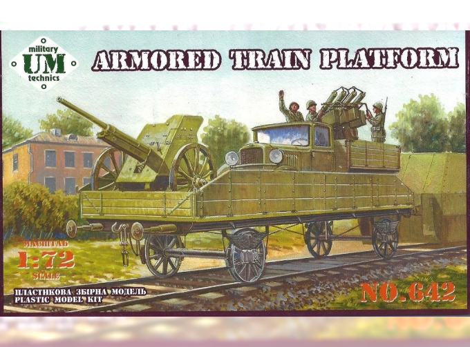 Сборная модель Советская железнодорожная платформа с бортами в составе бронепоезда