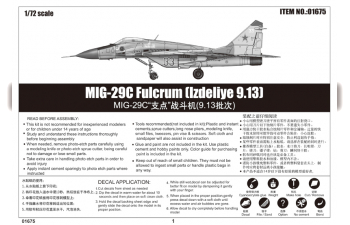 Сборная модель Российский истребитель МиГ-29С