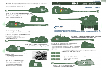 Декаль для Is-2 Late version