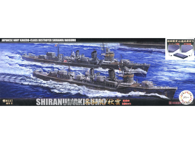 Сборная модель IJN Kagero Class Destroyer Shiranui / Akigumo Outbreak of War (Set of 2)