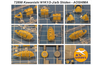 Маска окрасочная Kawanishi N1K1-Ja/b Shiden Type 11/21 / N1K2-J/Ja ShidenKai  + маски на диски и колеса