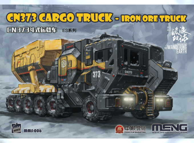 Сборная модель The Wandering Earth CN373 Cargo Truck Iron Ore Truck