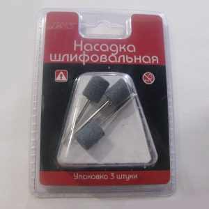 Насадка шлифовальная, карбид кремния, цилиндр, 12 х 15 мм, 3 шт/уп.., блистер