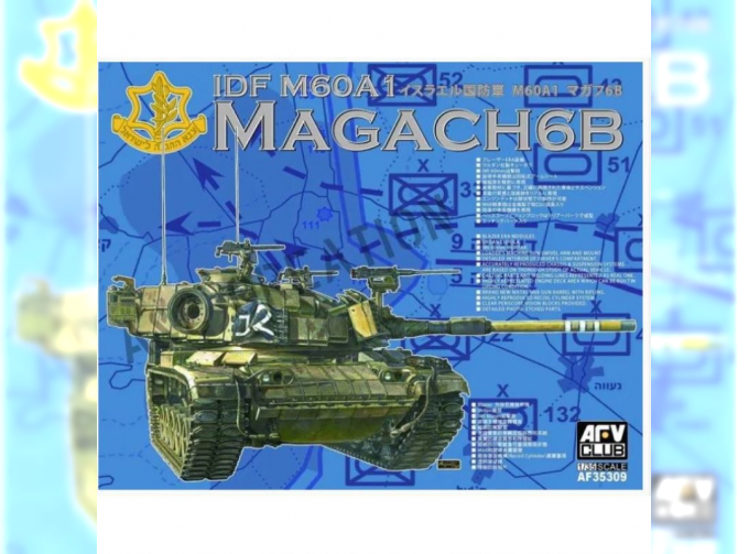 Сборная модель IDF M60A1 Magach6B