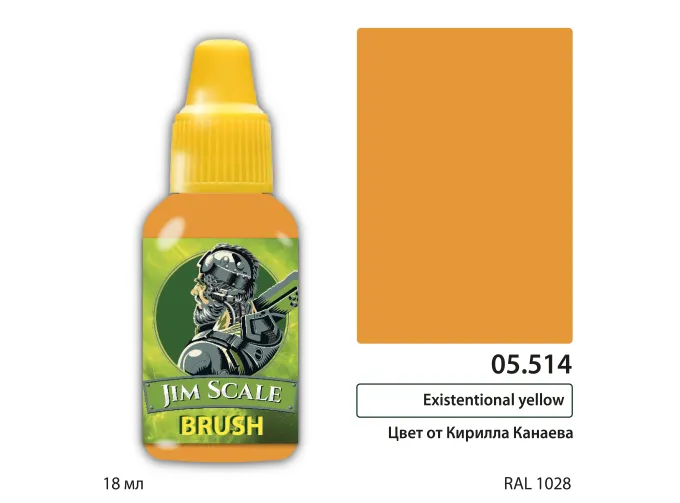 Краска акриловая Existentional yellow, 18 мл