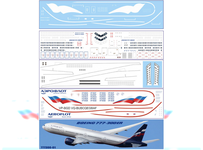Супер Декаль на Boing 777-300ER Звезда Аэрофлот (с элементами белой печати)