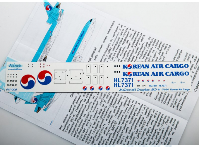 Декаль для самолета McDouglas MD-11F Korean Air Cargo