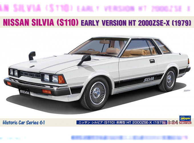 Сборная модель NISSAN Silvia (s110) Early Version Ht 2000zse-x (1979)