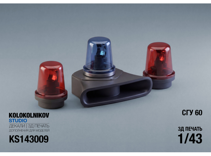 Сигнальное громкоговорящее устройство СГУ-60