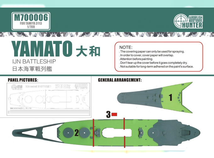 Маска окрасочная WWII Japanese Navy Yamato