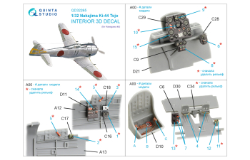 3D Декаль интерьера кабины Nakajima Ki-44 Tojo (Hasegawa)