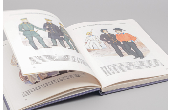 Книга Морской костюм - Виталий Доценко