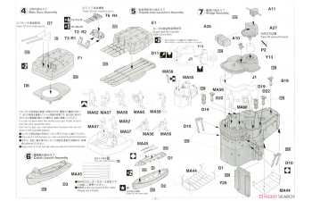 Сборная модель Эсминец ВМС Японии «Юкикадзэ» операция «Тэн-Го» (Limited Edition)