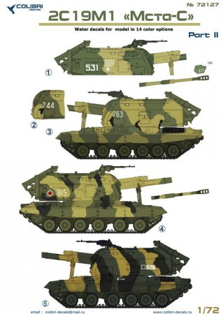 Декаль САУ 2С19 2С19 152-мм самоходная дивизионная гаубица Part II