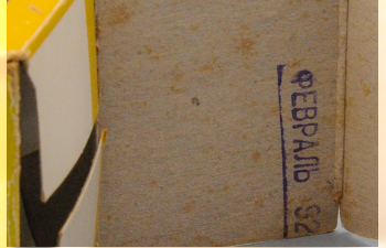 МОСКВИЧ 426 Ралли-Сервис, голубой