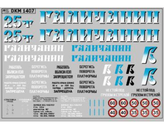 Декаль на автокран вариант 10